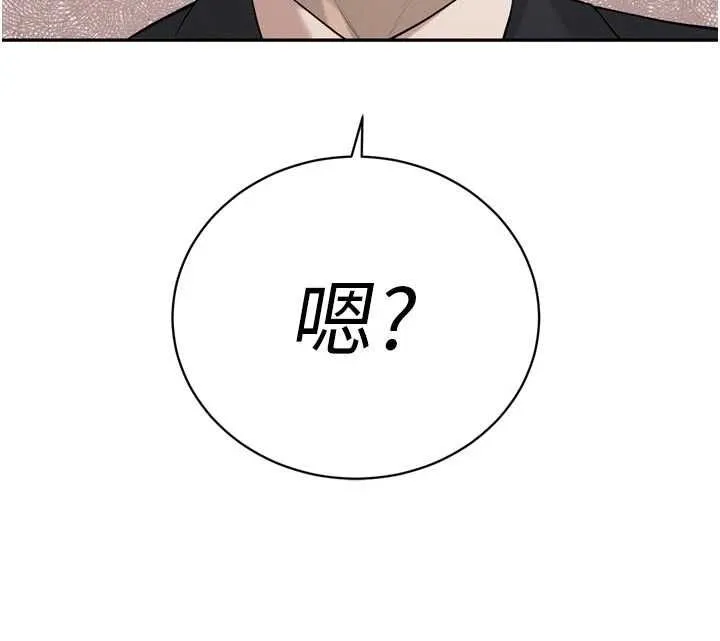 暴君会长的娇媳们 - 第38話-與媳婦的雜交 - page 152