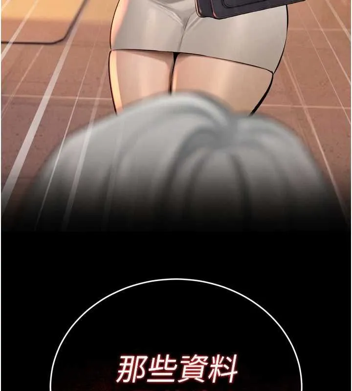 暴君会长的娇媳们 - 第38話-與媳婦的雜交 - page 155