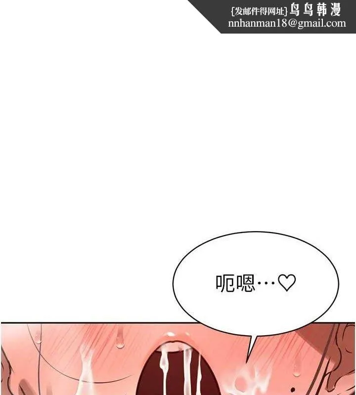 暴君会长的娇媳们 - 第4話-禁斷之慾♥ - page 1