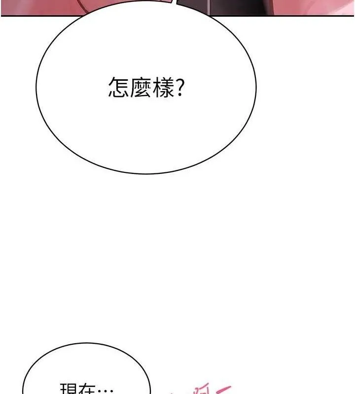 暴君会长的娇媳们 - 第4話-禁斷之慾♥ - page 3