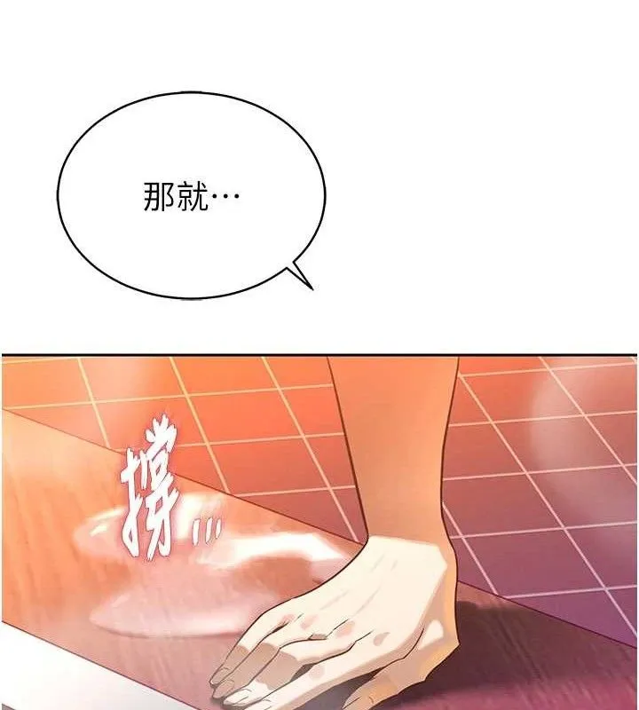 暴君会长的娇媳们 - 第4話-禁斷之慾♥ - page 6