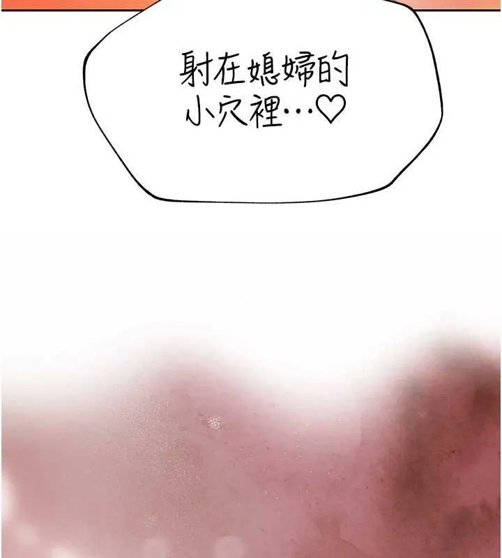 暴君会长的娇媳们 - 第4話-禁斷之慾♥ - page 13