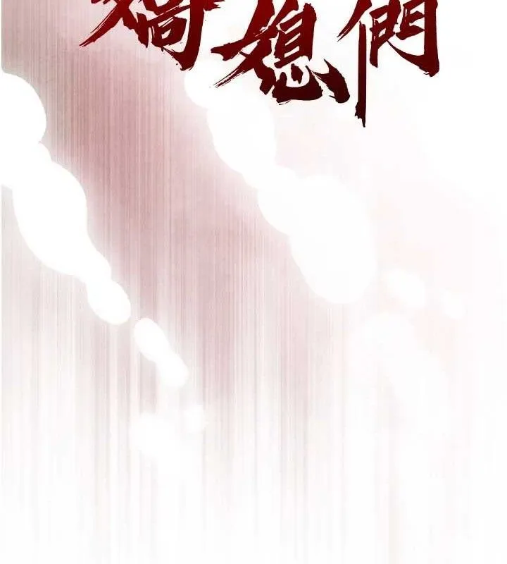 暴君会长的娇媳们 - 第4話-禁斷之慾♥ - page 15