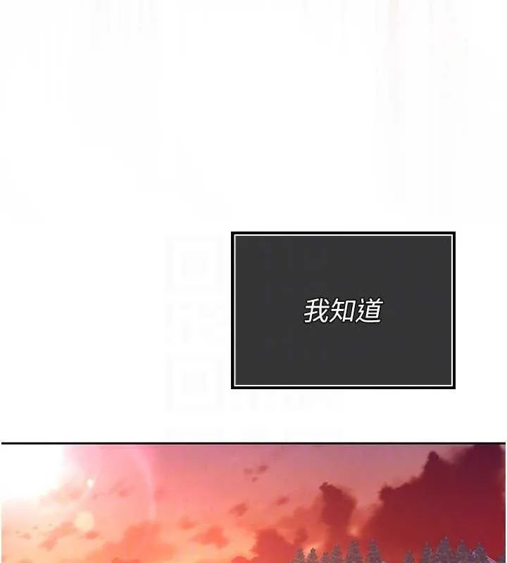 暴君会长的娇媳们 - 第4話-禁斷之慾♥ - page 16