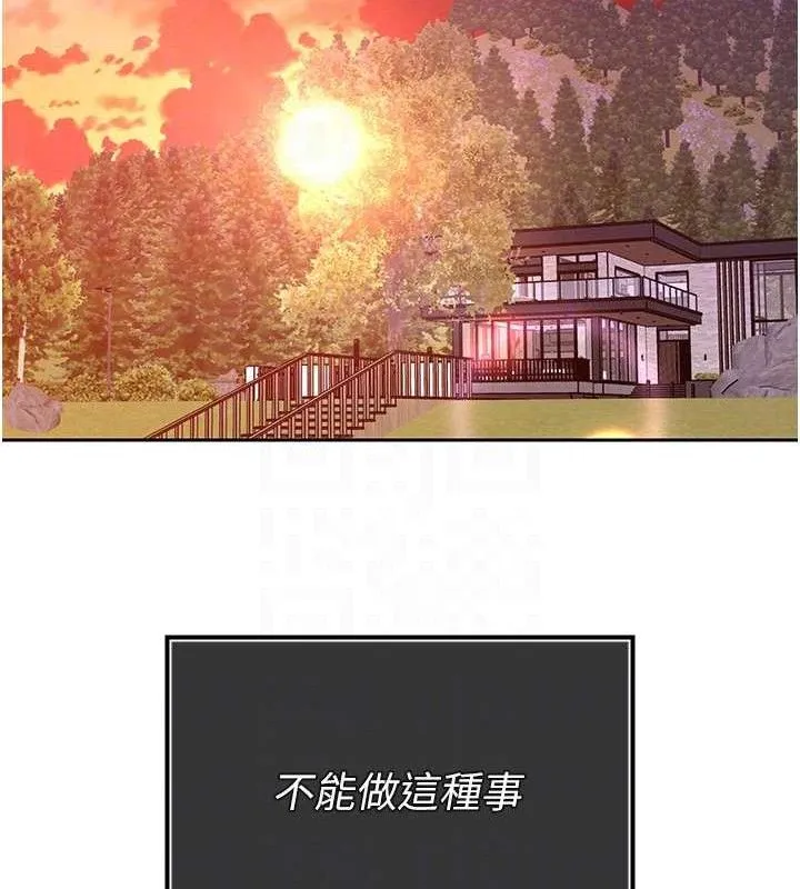 暴君会长的娇媳们 - 第4話-禁斷之慾♥ - page 17