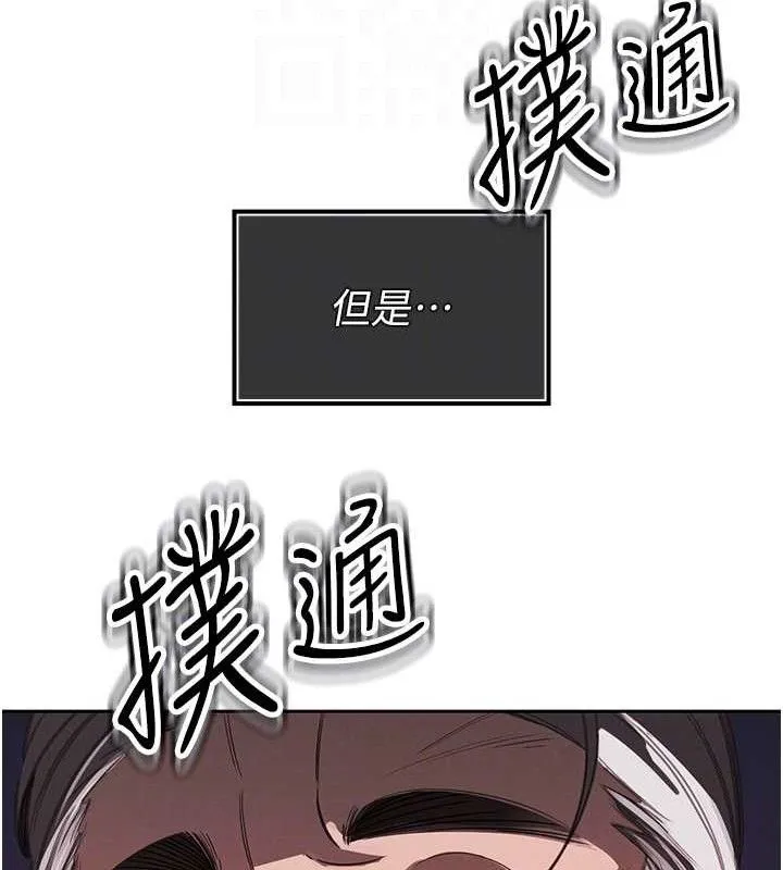 暴君会长的娇媳们 - 第4話-禁斷之慾♥ - page 19