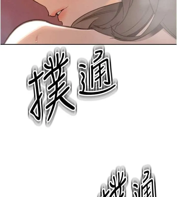 暴君会长的娇媳们 - 第4話-禁斷之慾♥ - page 23