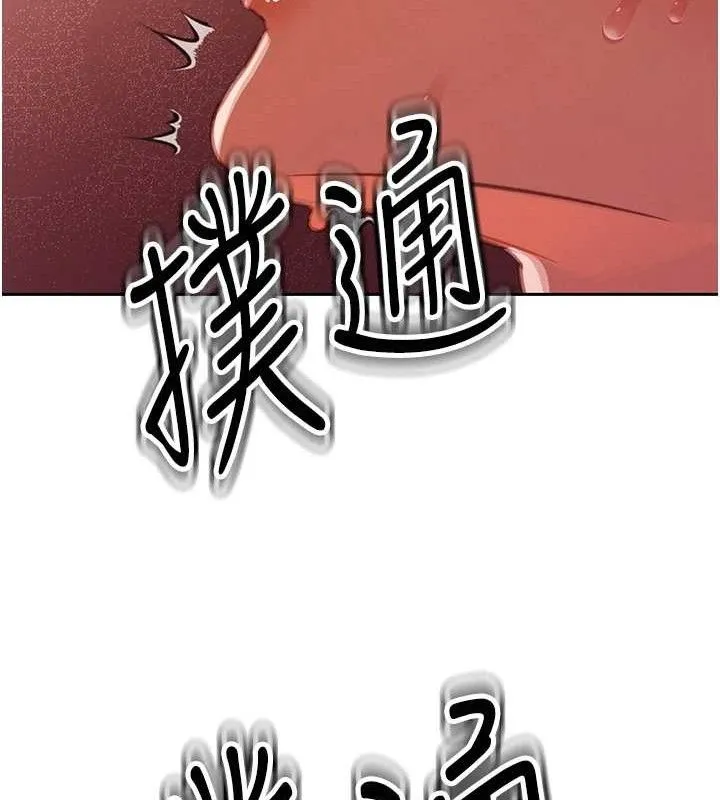 暴君会长的娇媳们 - 第4話-禁斷之慾♥ - page 27