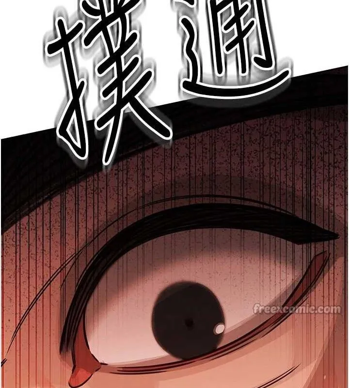 暴君会长的娇媳们 - 第4話-禁斷之慾♥ - page 28