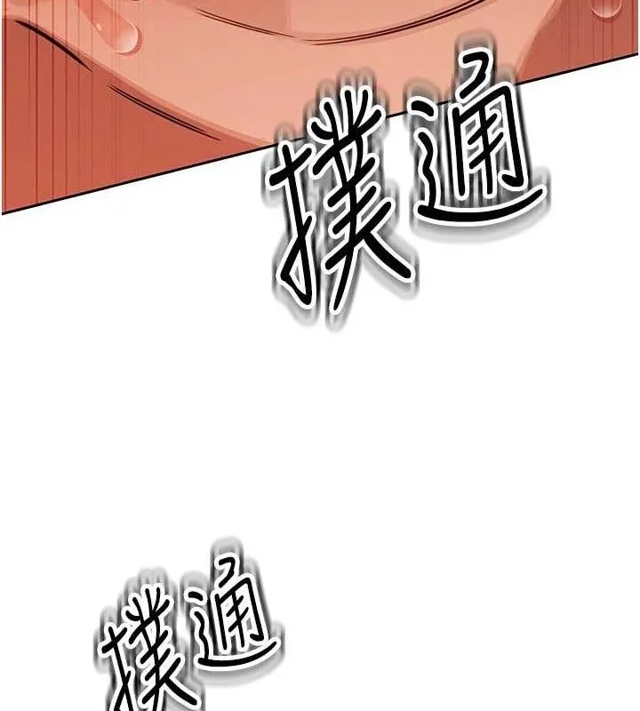 暴君会长的娇媳们 - 第4話-禁斷之慾♥ - page 29