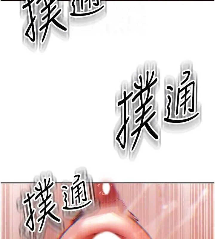 暴君会长的娇媳们 - 第4話-禁斷之慾♥ - page 33
