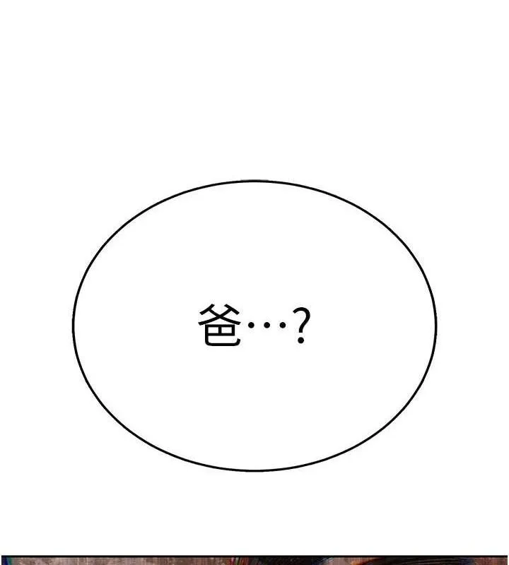 暴君会长的娇媳们 - 第4話-禁斷之慾♥ - page 41