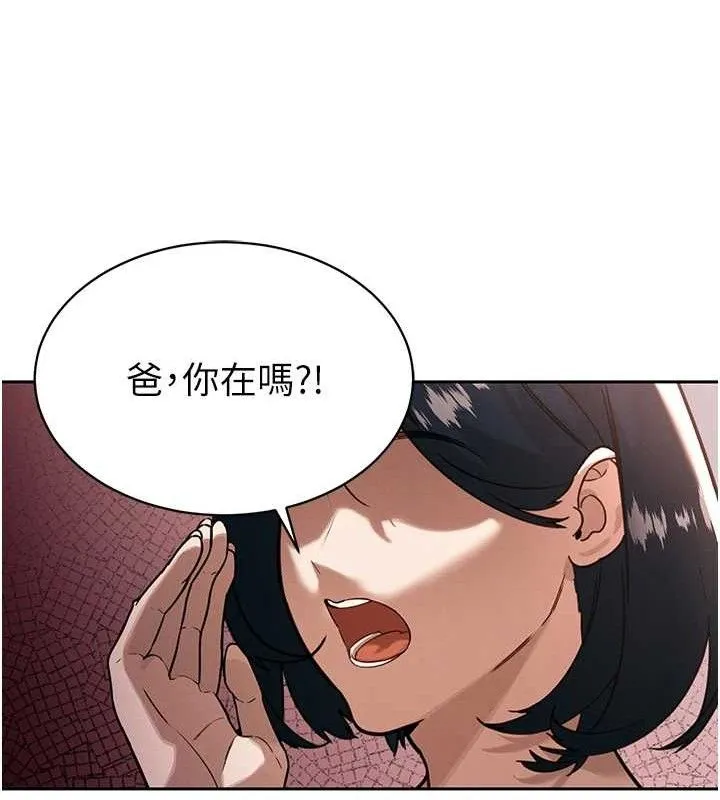 暴君会长的娇媳们 - 第4話-禁斷之慾♥ - page 43