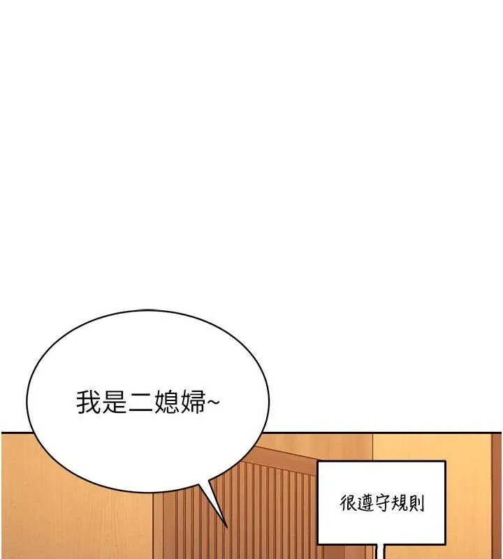 暴君会长的娇媳们 - 第4話-禁斷之慾♥ - page 44