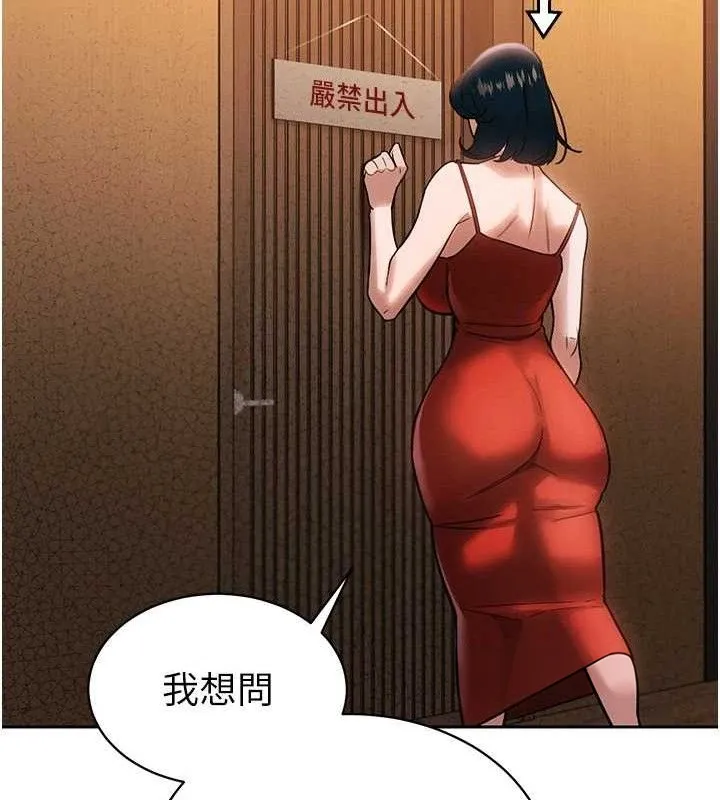 暴君会长的娇媳们 - 第4話-禁斷之慾♥ - page 45