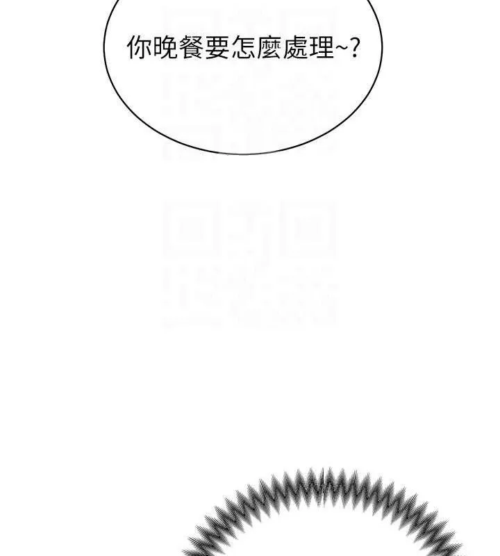 暴君会长的娇媳们 - 第4話-禁斷之慾♥ - page 46