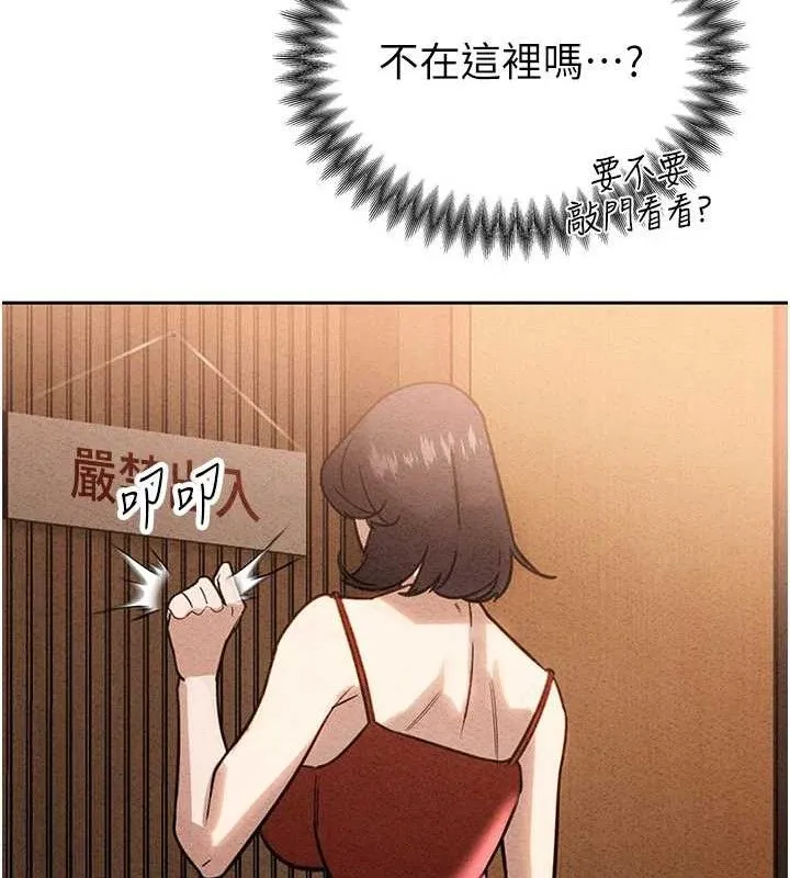 暴君会长的娇媳们 - 第4話-禁斷之慾♥ - page 47