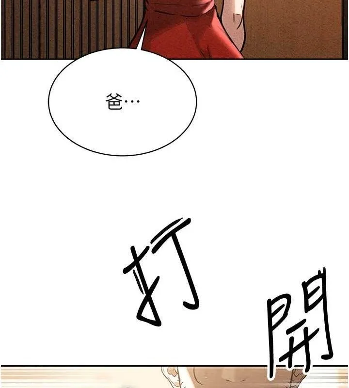 暴君会长的娇媳们 - 第4話-禁斷之慾♥ - page 48