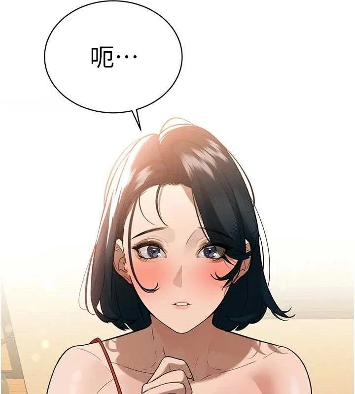 暴君会长的娇媳们 - 第4話-禁斷之慾♥ - page 51
