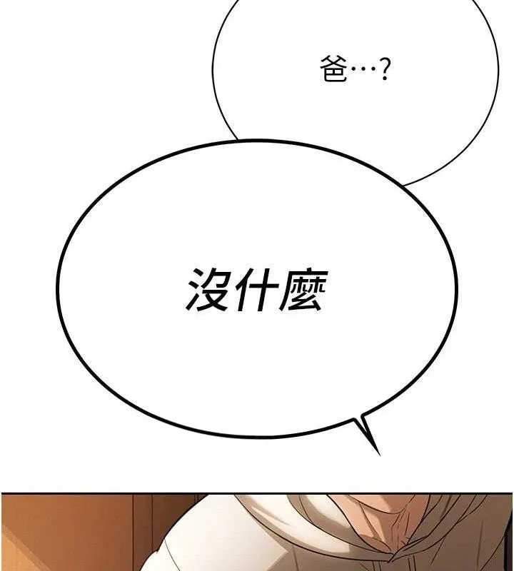 暴君会长的娇媳们 - 第4話-禁斷之慾♥ - page 53