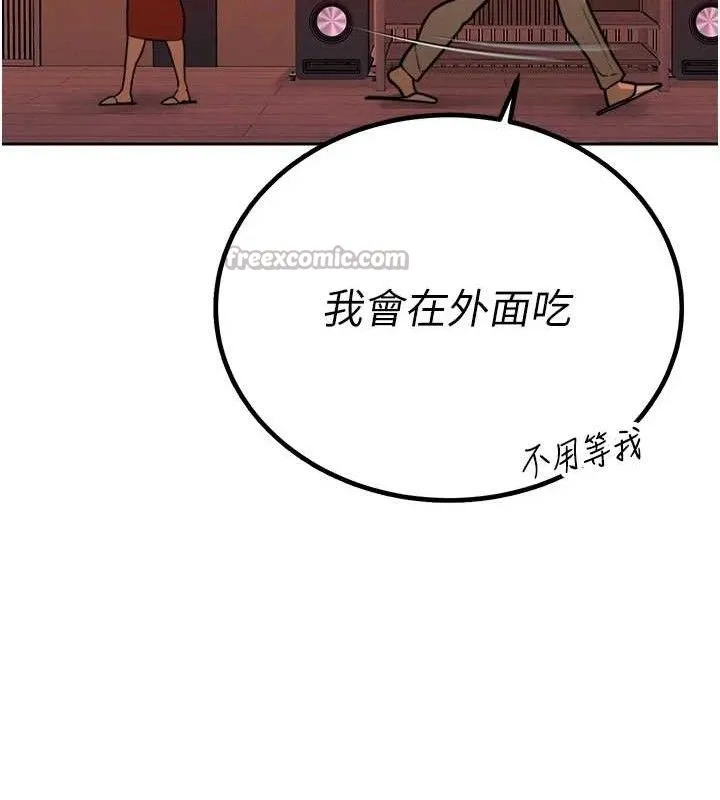 暴君会长的娇媳们 - 第4話-禁斷之慾♥ - page 56