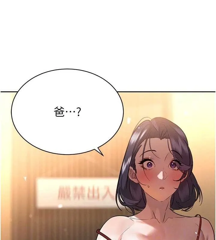 暴君会长的娇媳们 - 第4話-禁斷之慾♥ - page 57