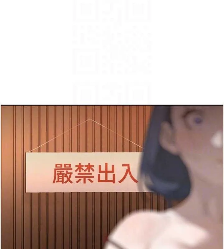 暴君会长的娇媳们 - 第4話-禁斷之慾♥ - page 59
