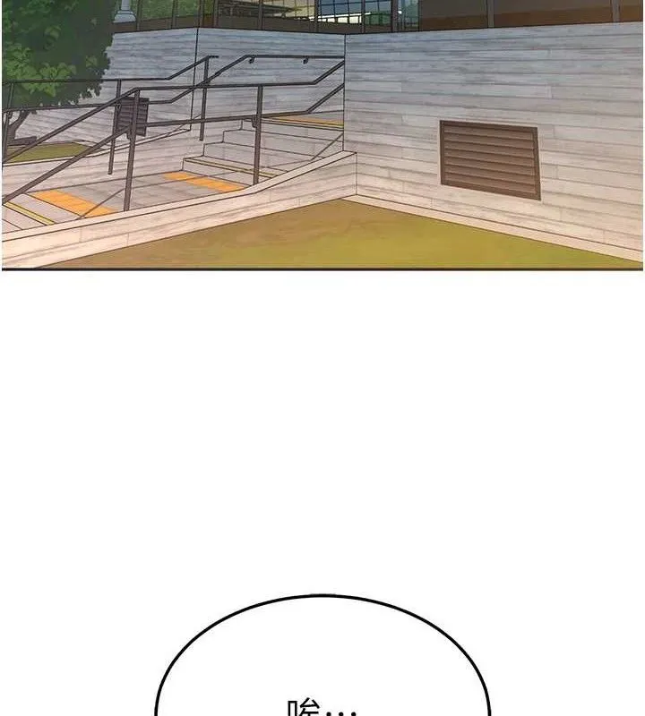暴君会长的娇媳们 - 第4話-禁斷之慾♥ - page 66