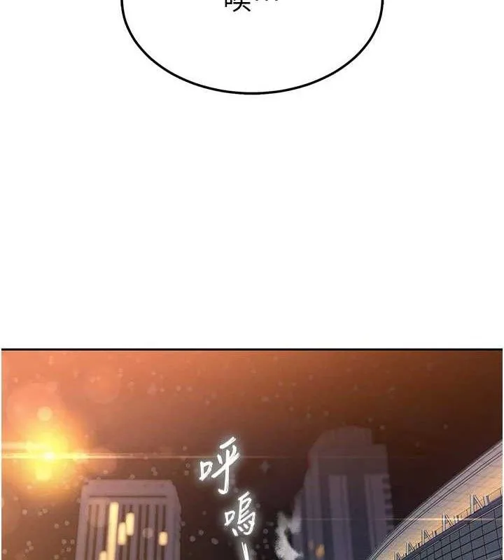 暴君会长的娇媳们 - 第4話-禁斷之慾♥ - page 67