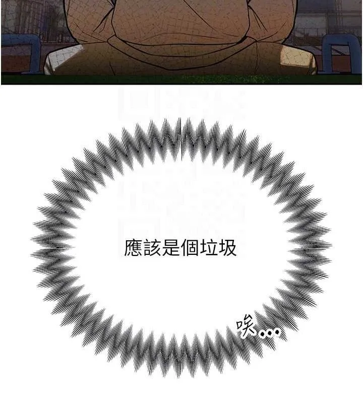 暴君会长的娇媳们 - 第4話-禁斷之慾♥ - page 74
