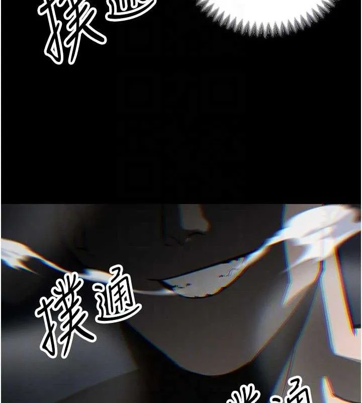 暴君会长的娇媳们 - 第4話-禁斷之慾♥ - page 80