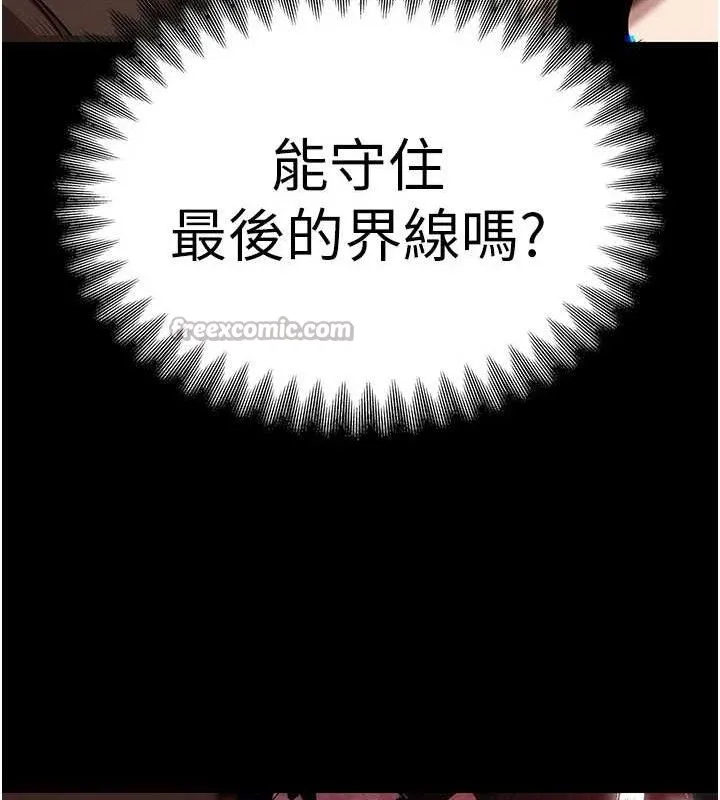 暴君会长的娇媳们 - 第4話-禁斷之慾♥ - page 84