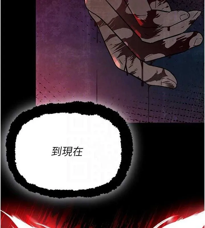 暴君会长的娇媳们 - 第4話-禁斷之慾♥ - page 89