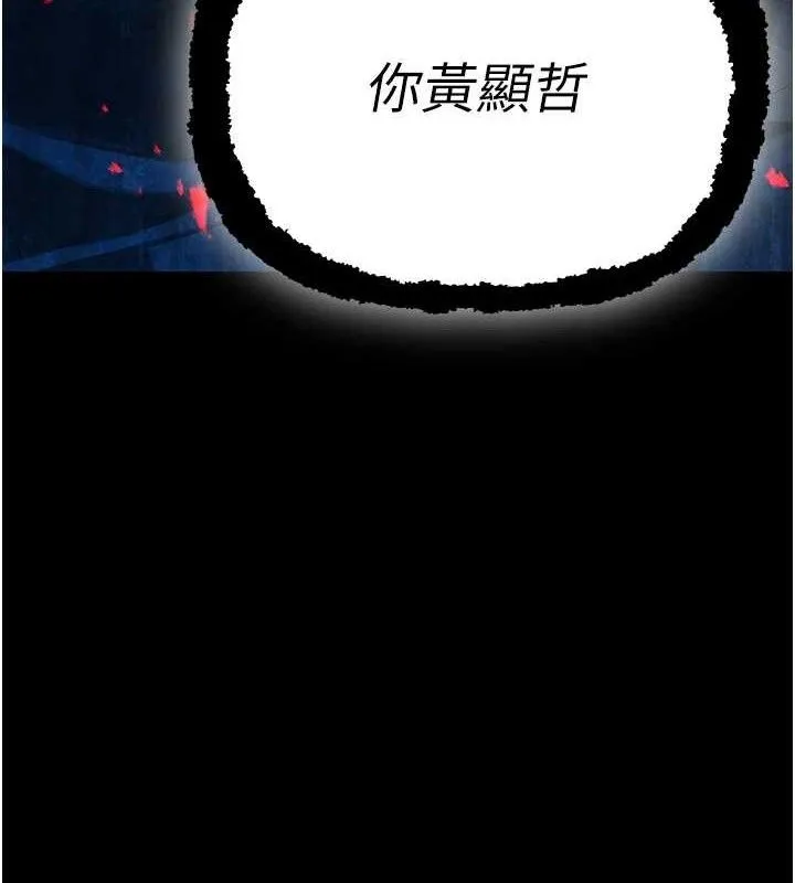 暴君会长的娇媳们 - 第4話-禁斷之慾♥ - page 92