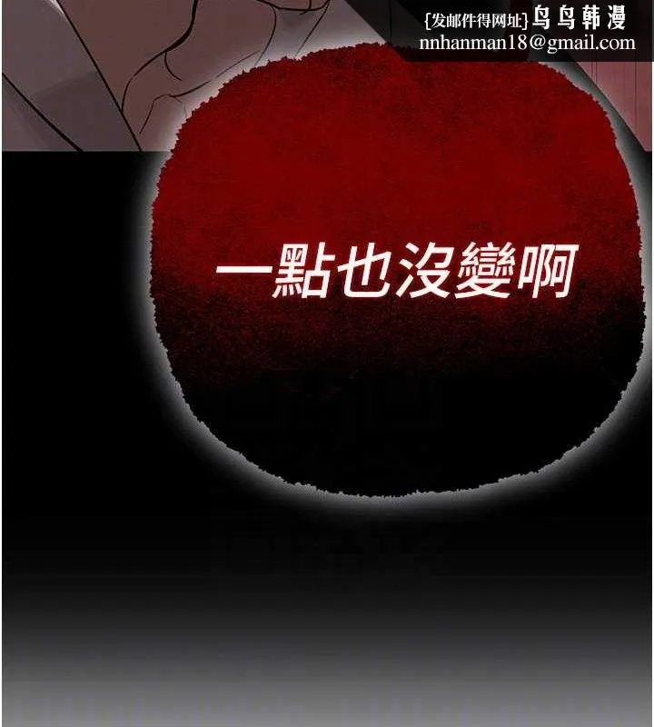 暴君会长的娇媳们 - 第4話-禁斷之慾♥ - page 95