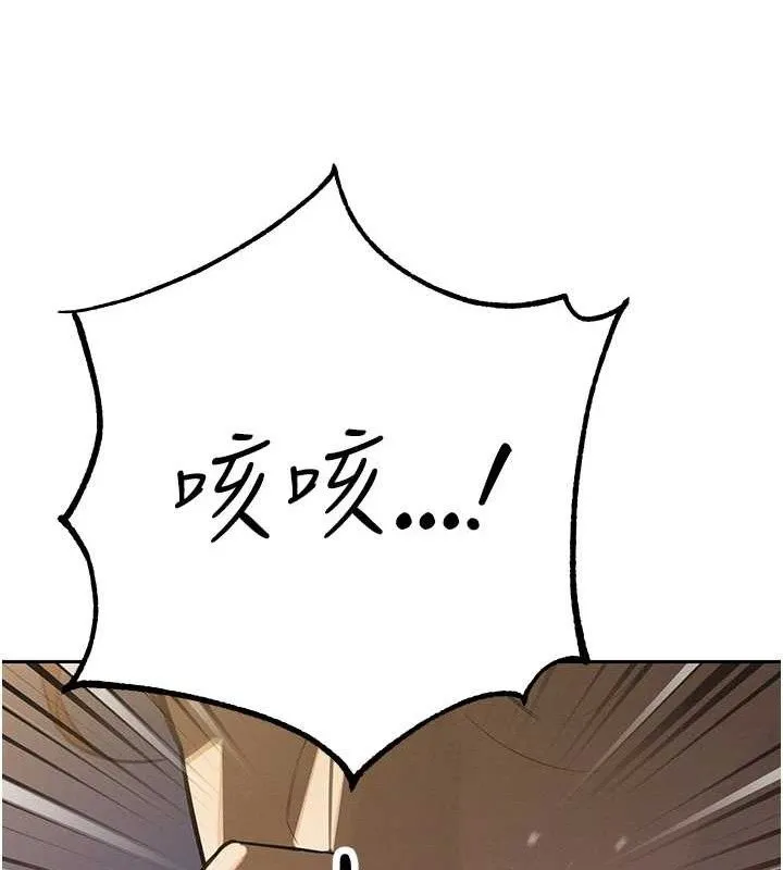 暴君会长的娇媳们 - 第4話-禁斷之慾♥ - page 97