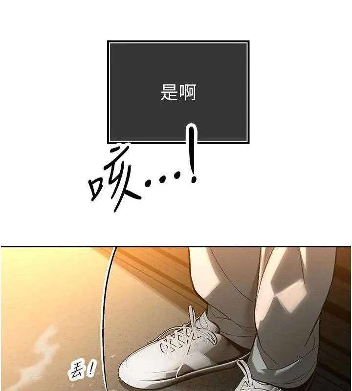 暴君会长的娇媳们 - 第4話-禁斷之慾♥ - page 99