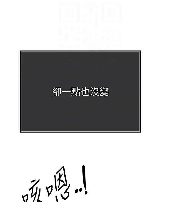 暴君会长的娇媳们 - 第4話-禁斷之慾♥ - page 103