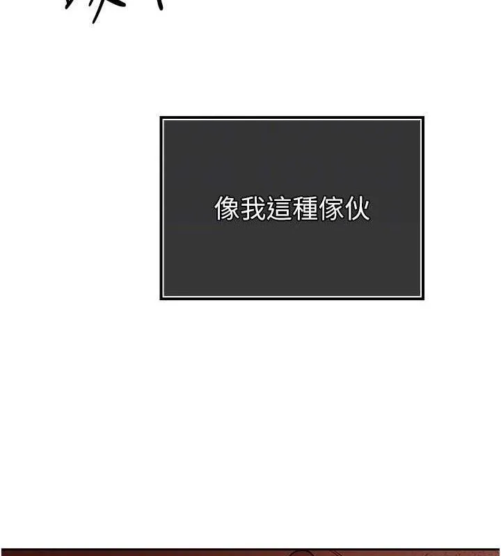 暴君会长的娇媳们 - 第4話-禁斷之慾♥ - page 104