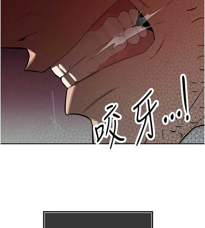 暴君会长的娇媳们 - 第4話-禁斷之慾♥ - page 105