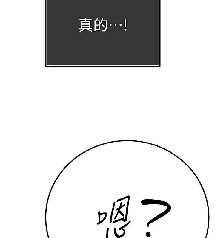 暴君会长的娇媳们 - 第4話-禁斷之慾♥ - page 106