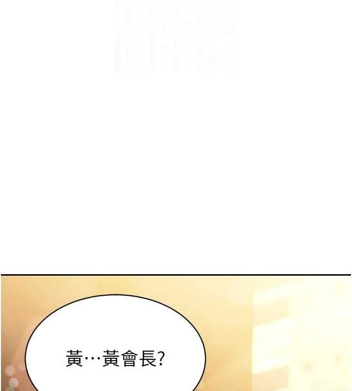 暴君会长的娇媳们 - 第4話-禁斷之慾♥ - page 109