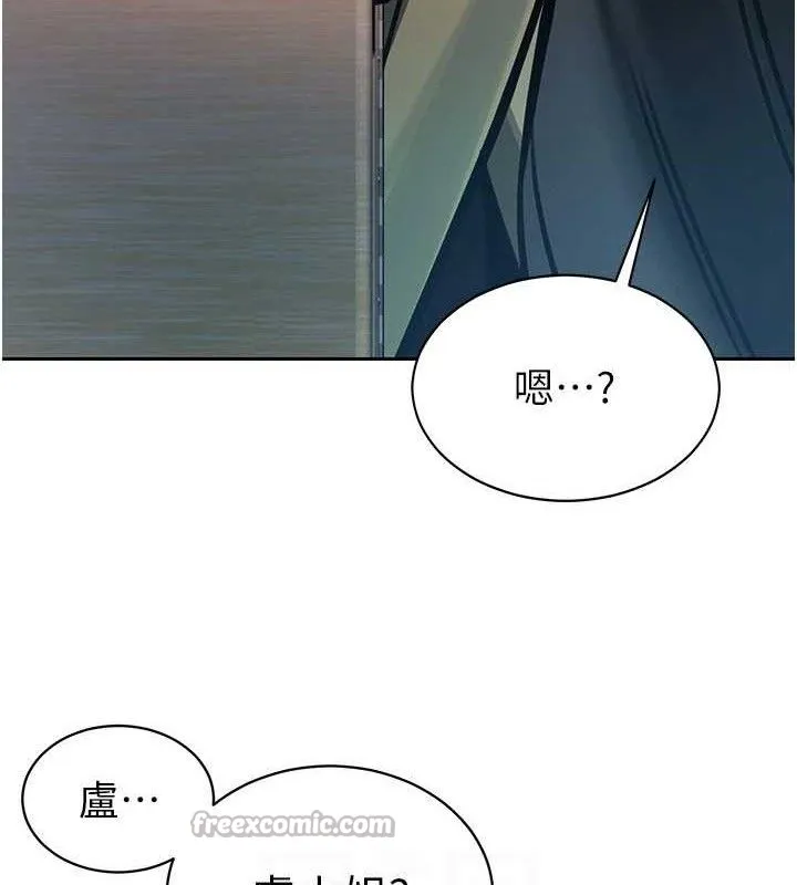 暴君会长的娇媳们 - 第4話-禁斷之慾♥ - page 112