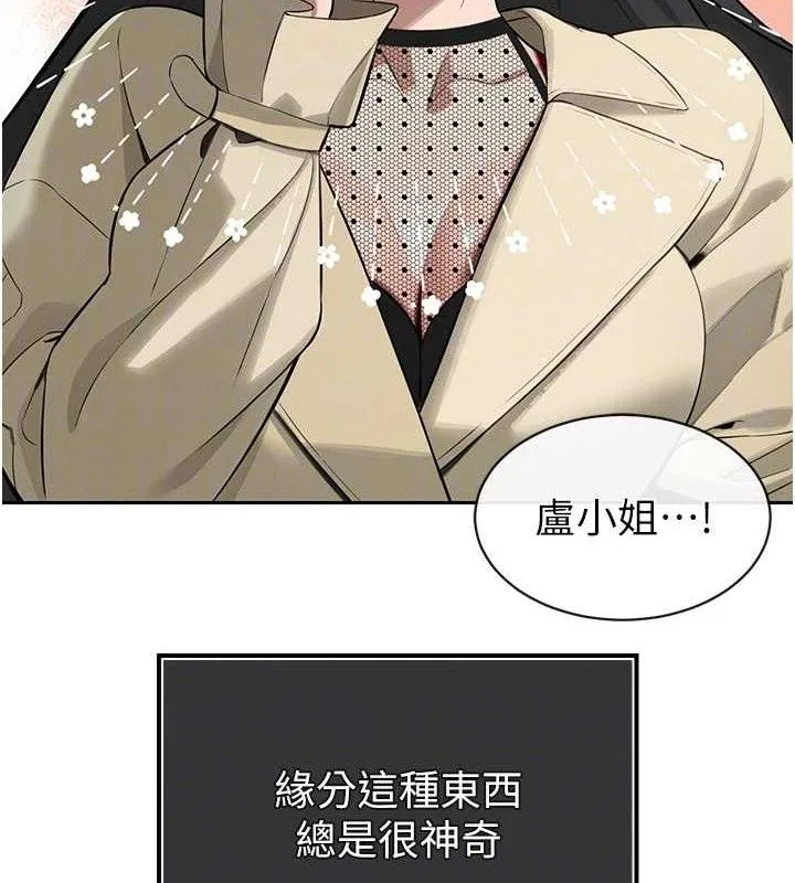 暴君会长的娇媳们 - 第4話-禁斷之慾♥ - page 116