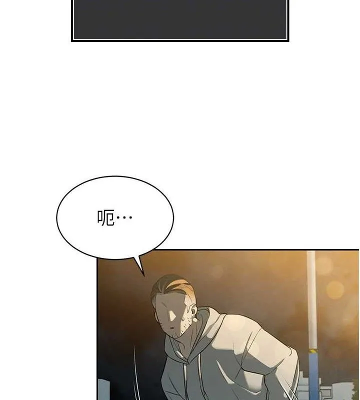 暴君会长的娇媳们 - 第4話-禁斷之慾♥ - page 117