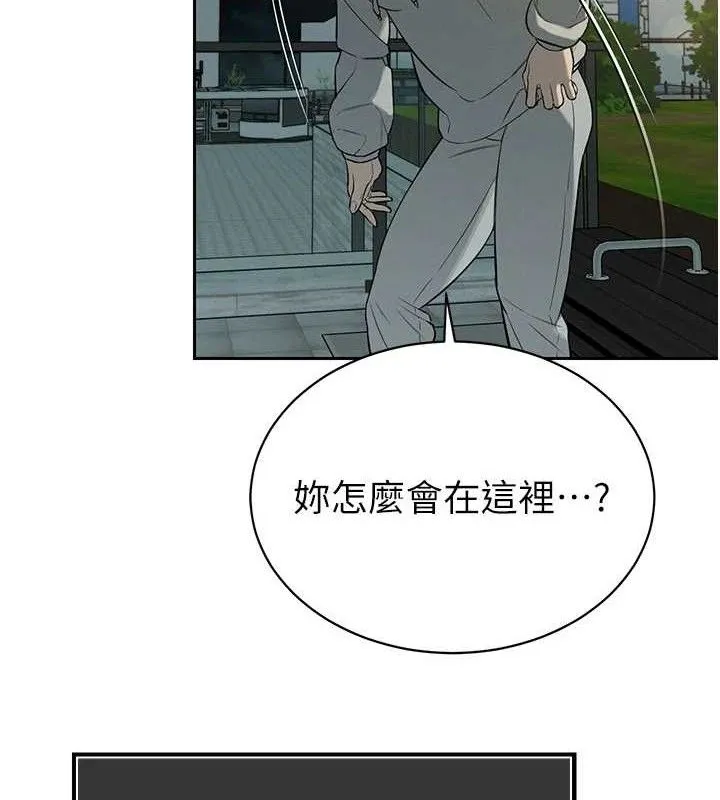 暴君会长的娇媳们 - 第4話-禁斷之慾♥ - page 118
