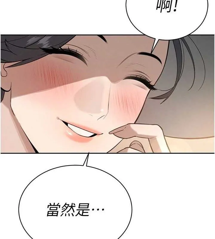 暴君会长的娇媳们 - 第4話-禁斷之慾♥ - page 120