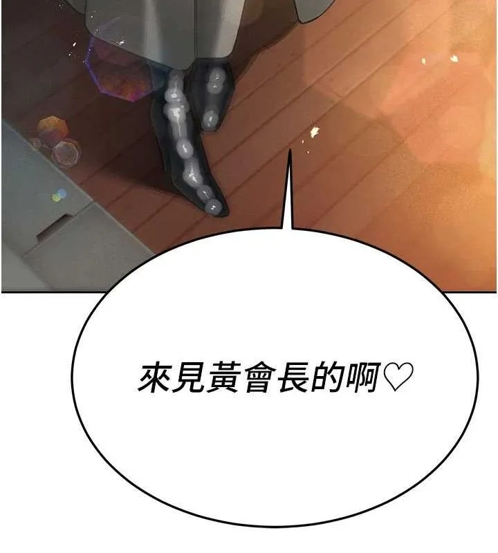 暴君会长的娇媳们 - 第4話-禁斷之慾♥ - page 123