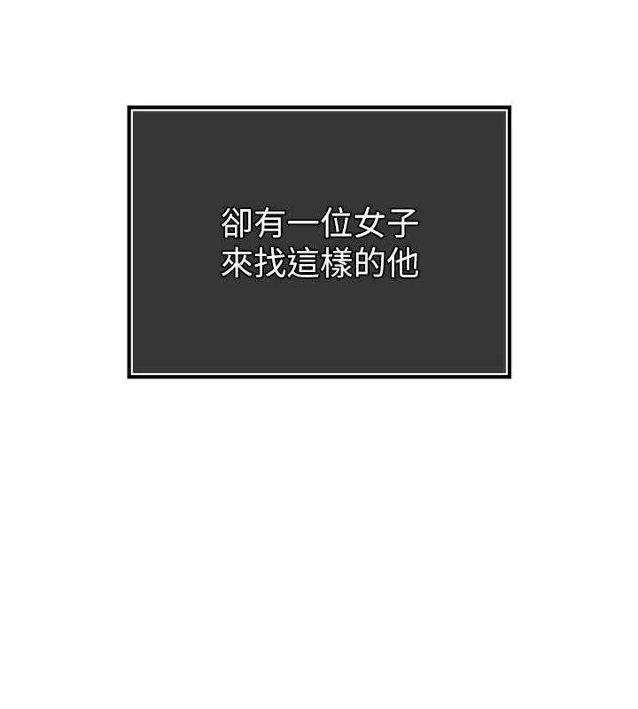 暴君会长的娇媳们 - 第4話-禁斷之慾♥ - page 124