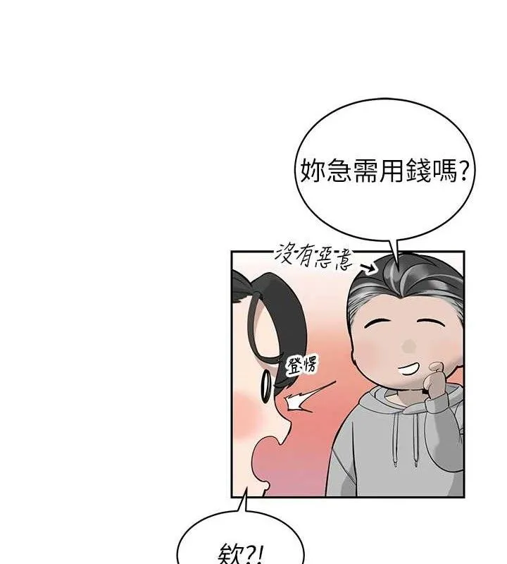 暴君会长的娇媳们 - 第4話-禁斷之慾♥ - page 125